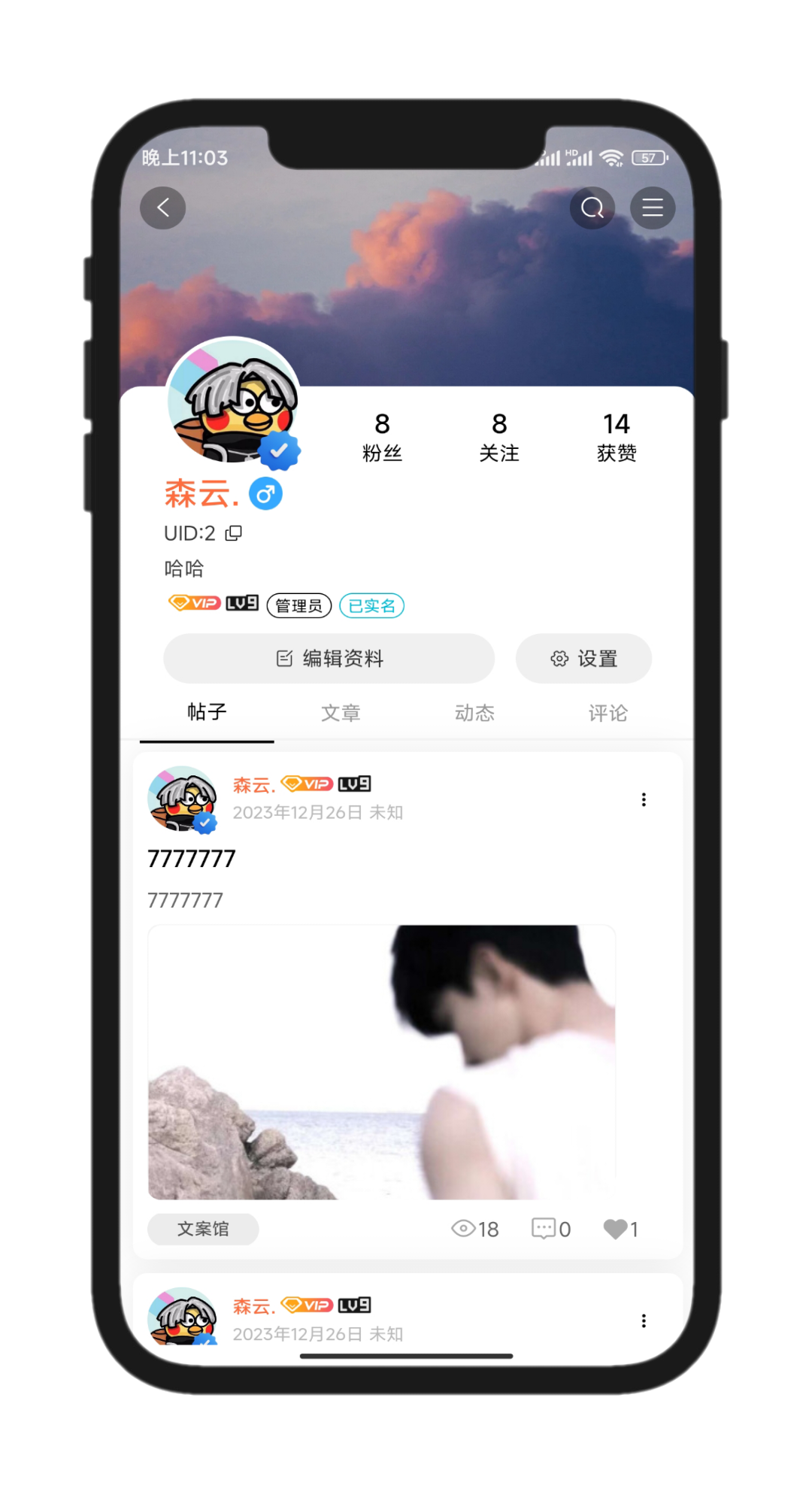 StarPro用户界面展示
